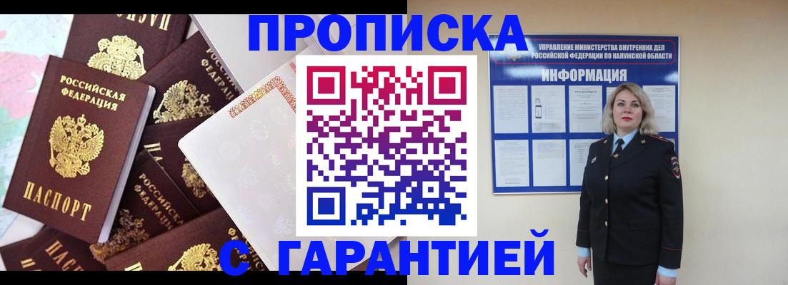 временная регистрация адрес в Костомукше