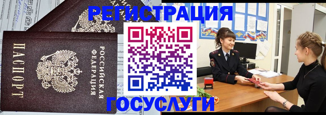 временная регистрация в Костомукше