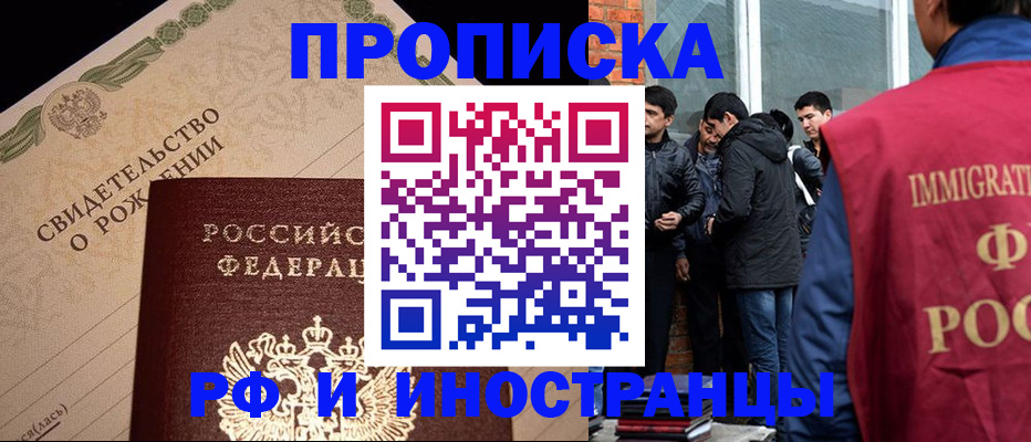 прописка ребенка в Костомукше