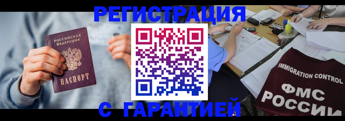где прописаться в Костомукше
