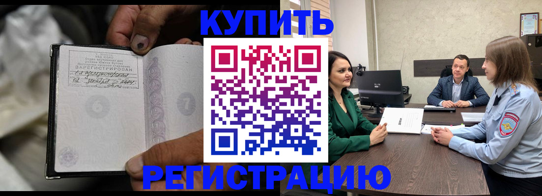 временная регистрация в квартире в Костомукше