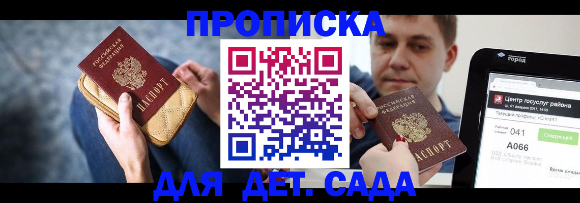 временная регистрация недорого в Костомукше