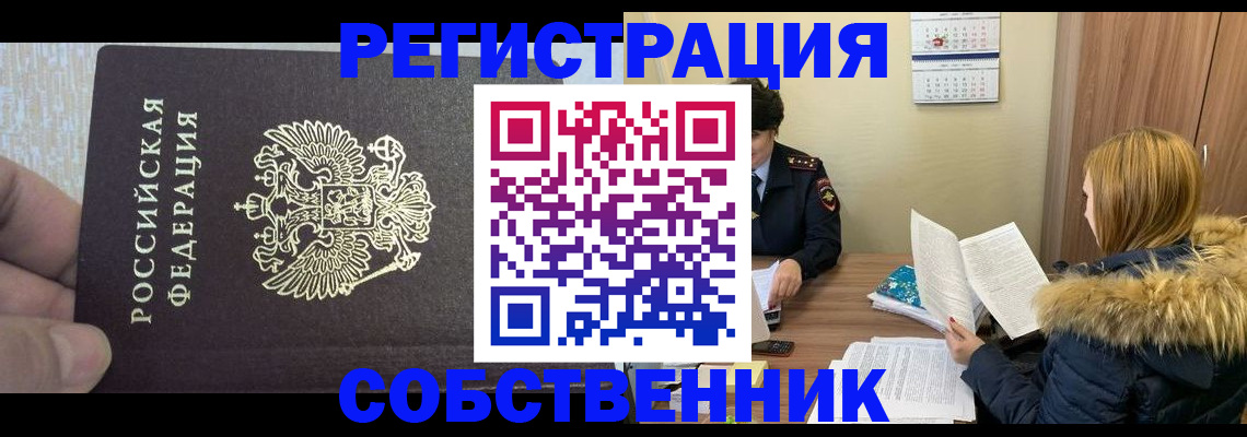 временная регистрация для всех в Костомукше
